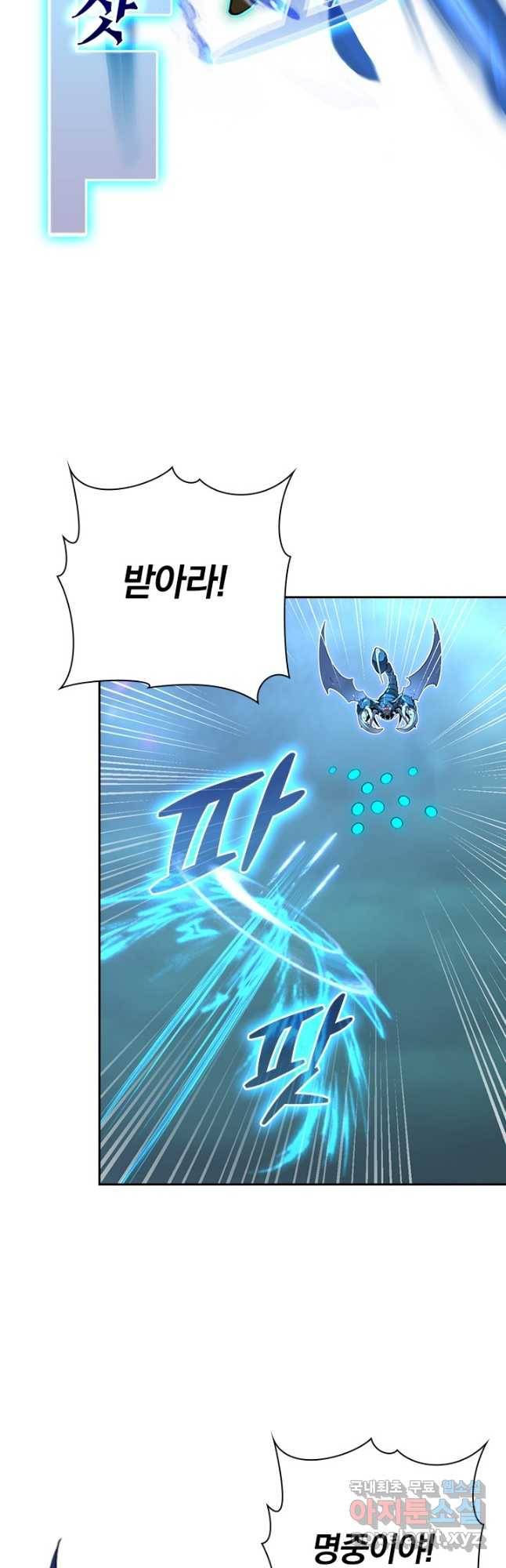 전설 헌터로 키워지는 중입니다 108화 32