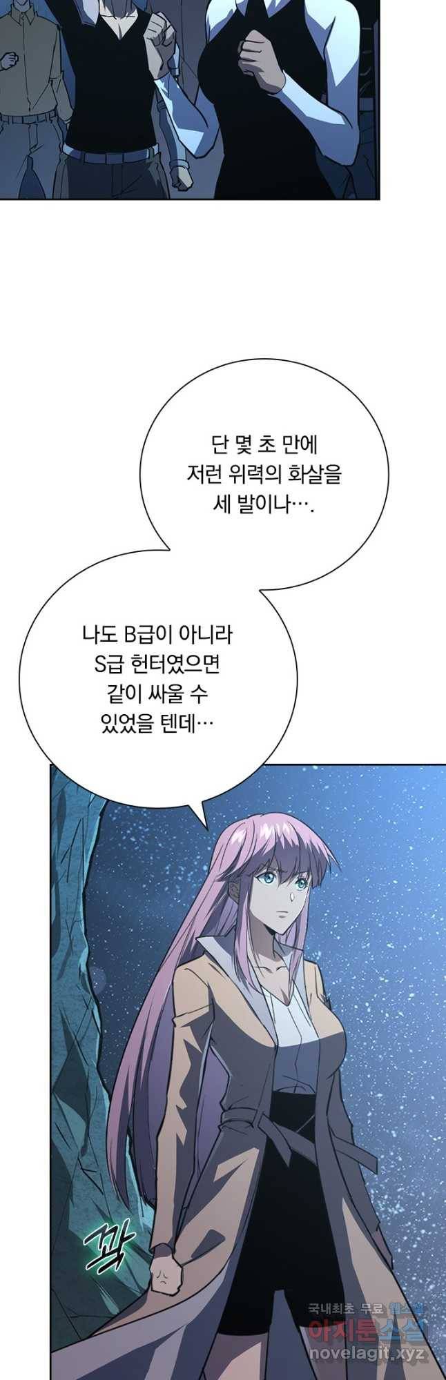전설 헌터로 키워지는 중입니다 108화 34