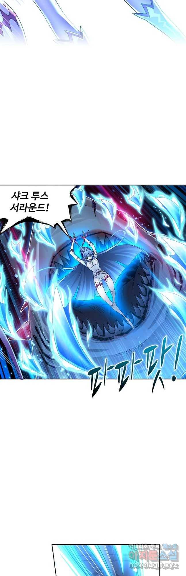 엘피스 전기:SOUL LAND 556화 6