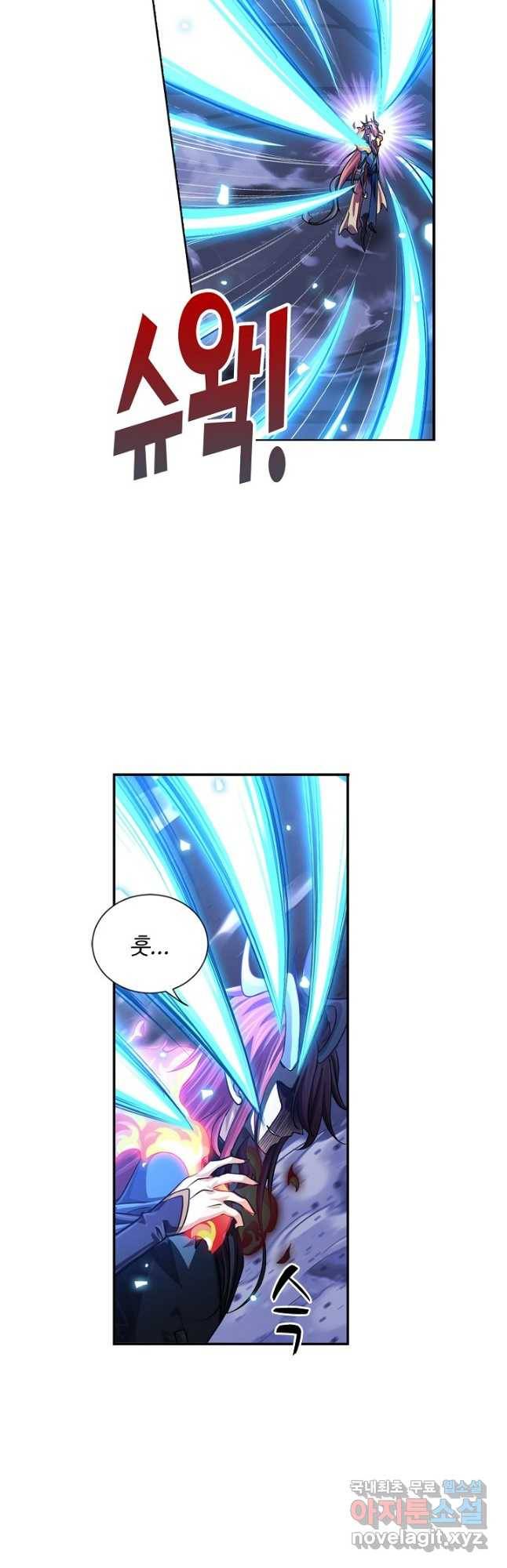 엘피스 전기:SOUL LAND 556화 7