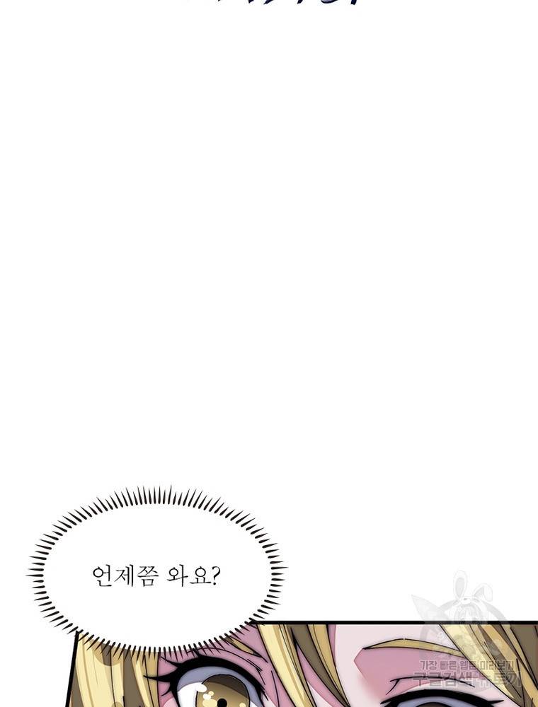 퀘스트 지상 최고의 산적 157화 2