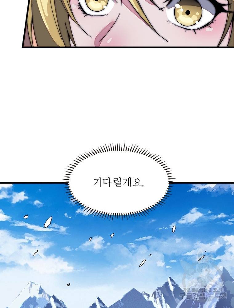 퀘스트 지상 최고의 산적 157화 3