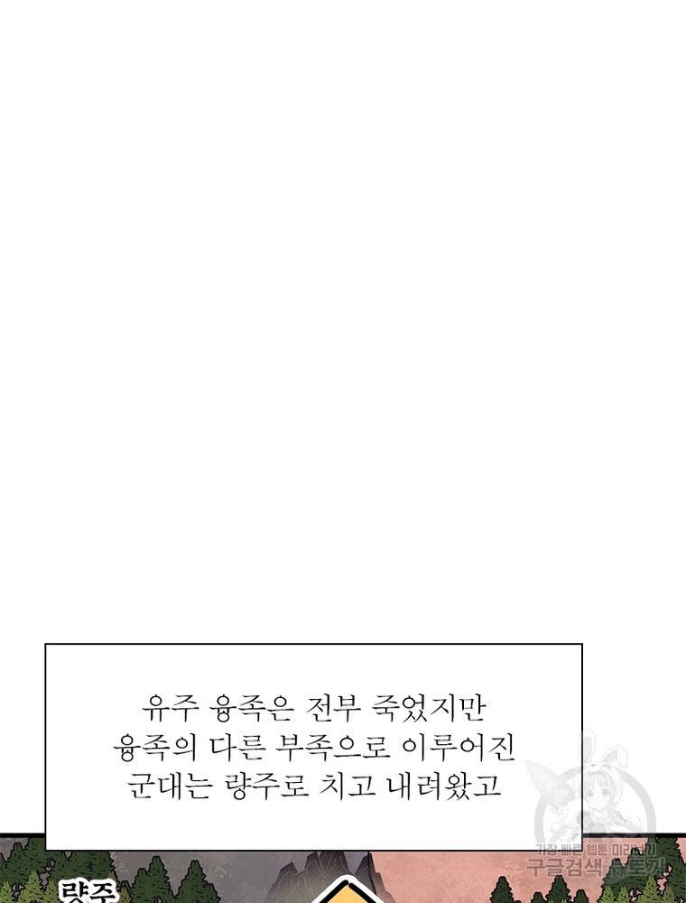 퀘스트 지상 최고의 산적 157화 5
