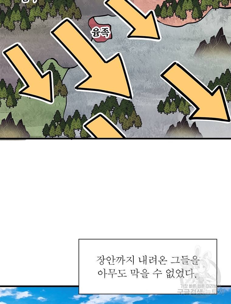 퀘스트 지상 최고의 산적 157화 6