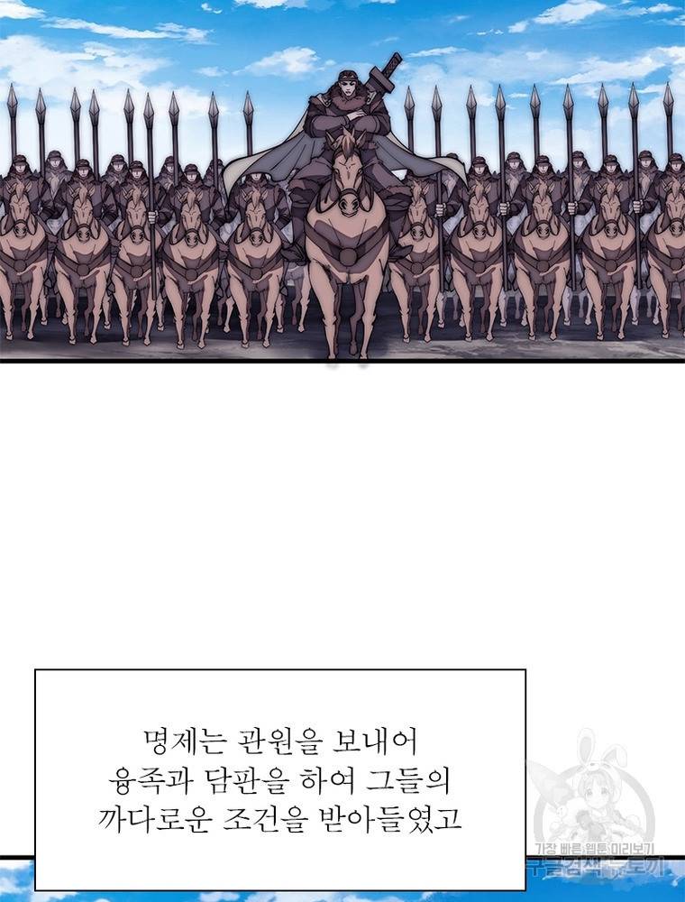 퀘스트 지상 최고의 산적 157화 7