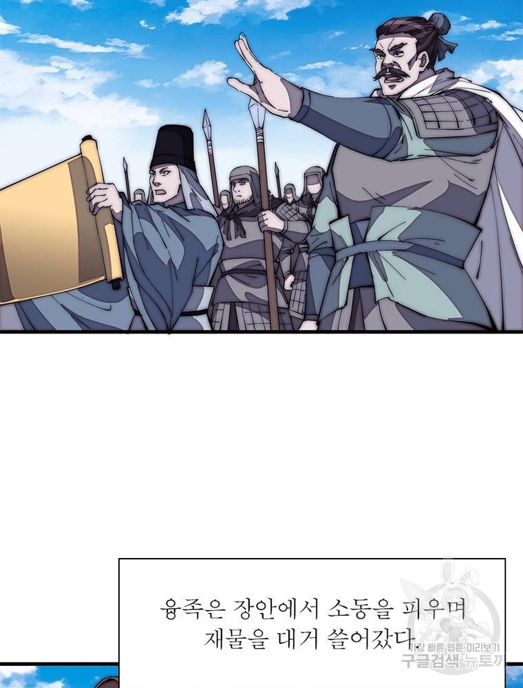 퀘스트 지상 최고의 산적 157화 8
