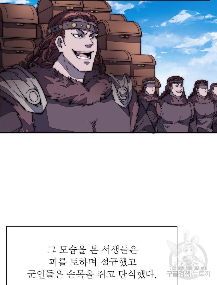 퀘스트 지상 최고의 산적 157화 9