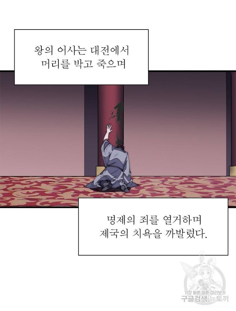 퀘스트 지상 최고의 산적 157화 11