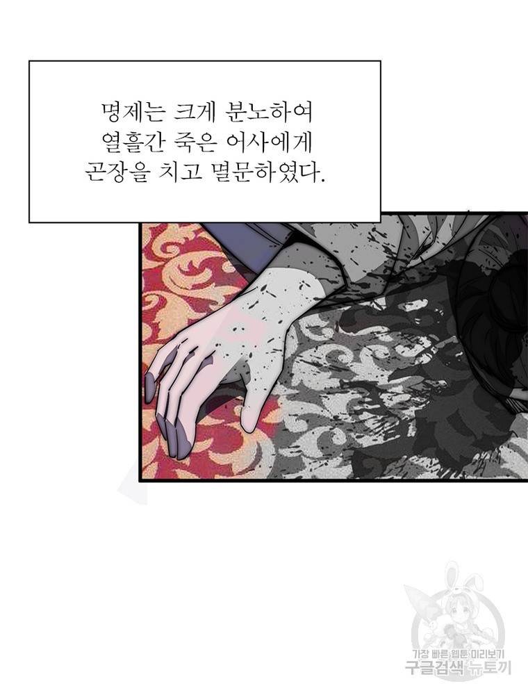 퀘스트 지상 최고의 산적 157화 13