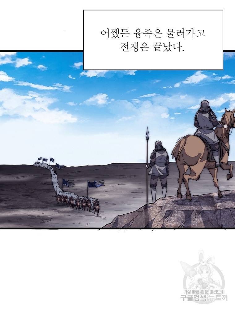 퀘스트 지상 최고의 산적 157화 14