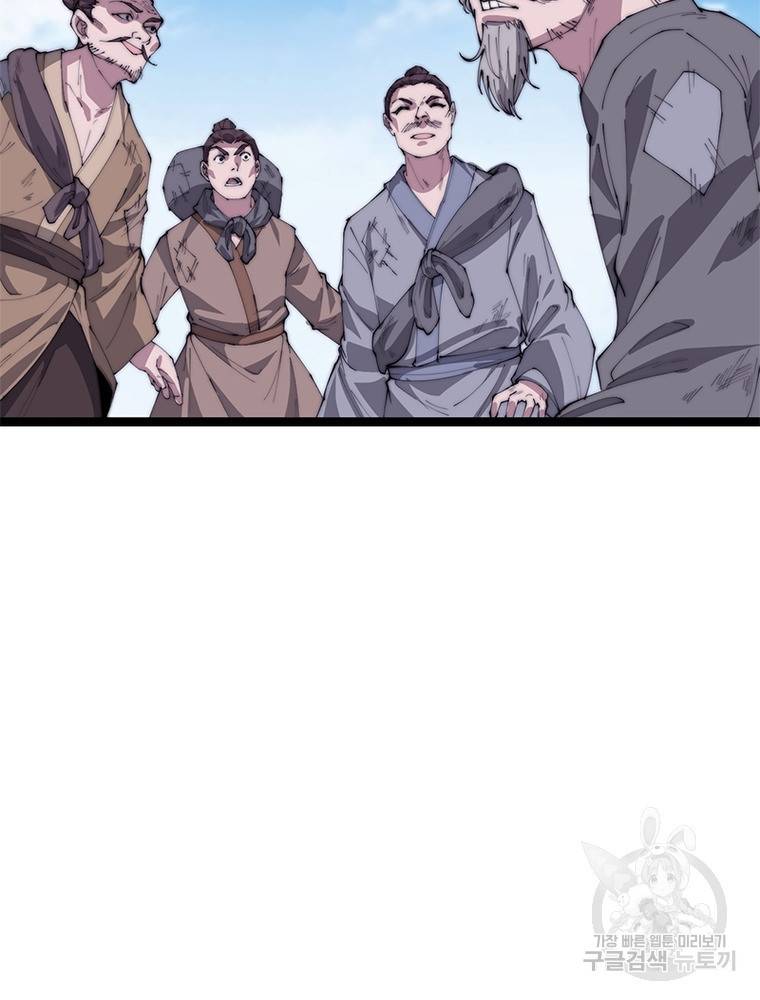 퀘스트 지상 최고의 산적 157화 16