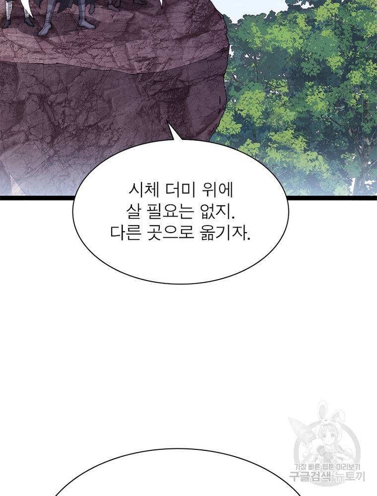 퀘스트 지상 최고의 산적 157화 18