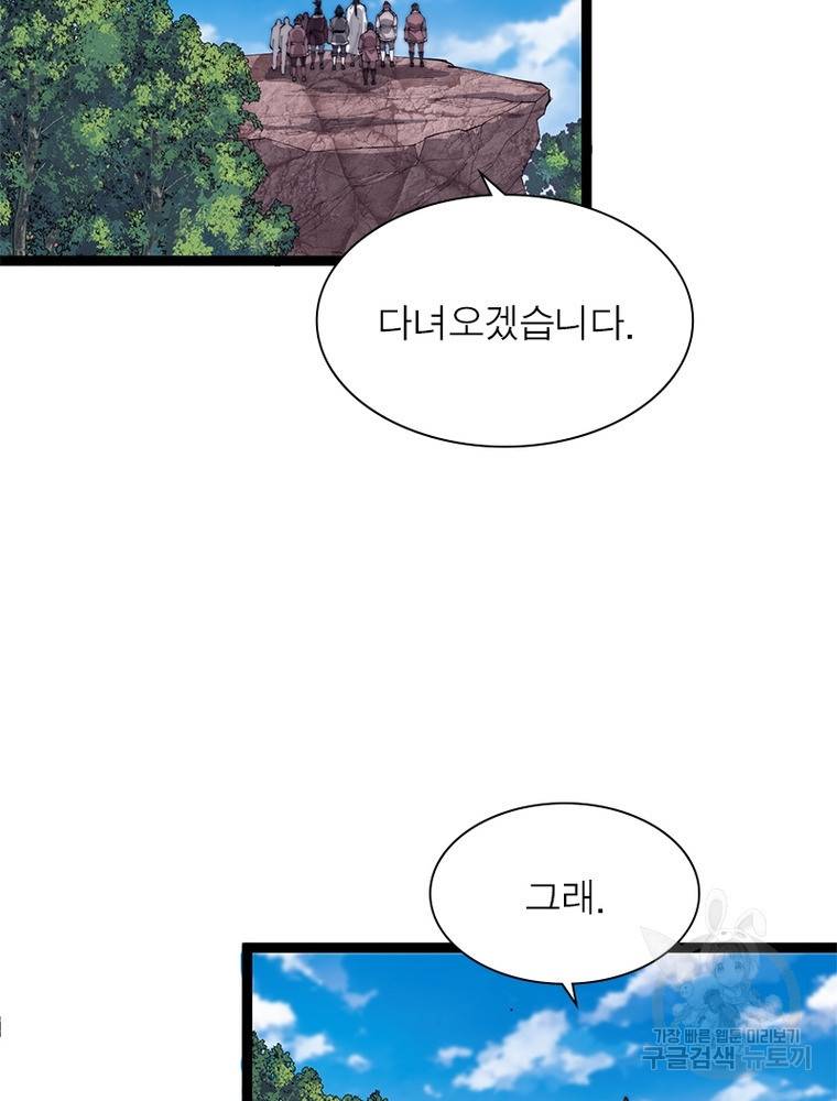 퀘스트 지상 최고의 산적 157화 21