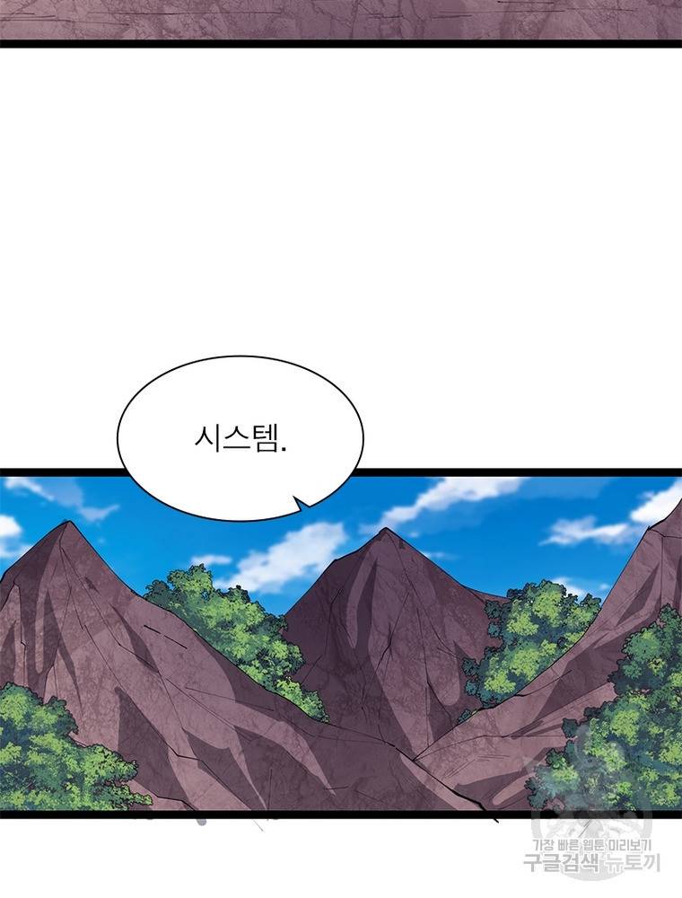 퀘스트 지상 최고의 산적 157화 23
