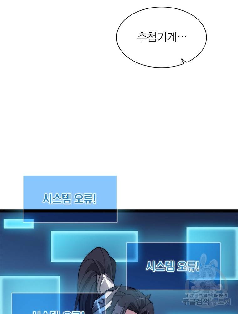 퀘스트 지상 최고의 산적 157화 25