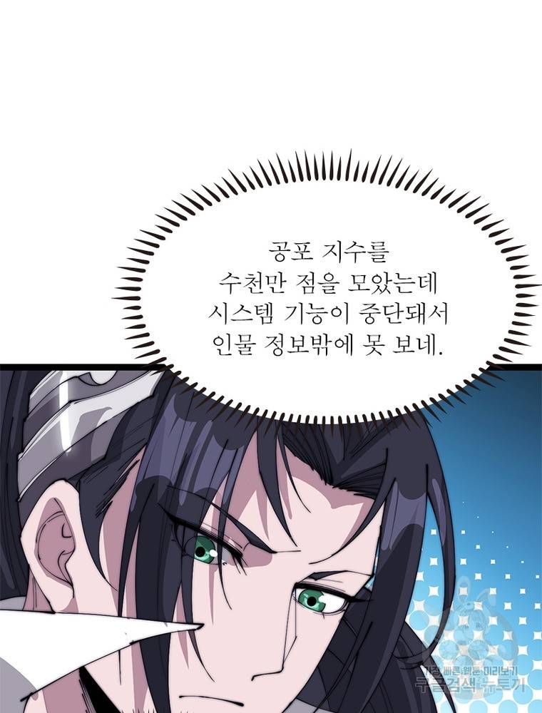 퀘스트 지상 최고의 산적 157화 27