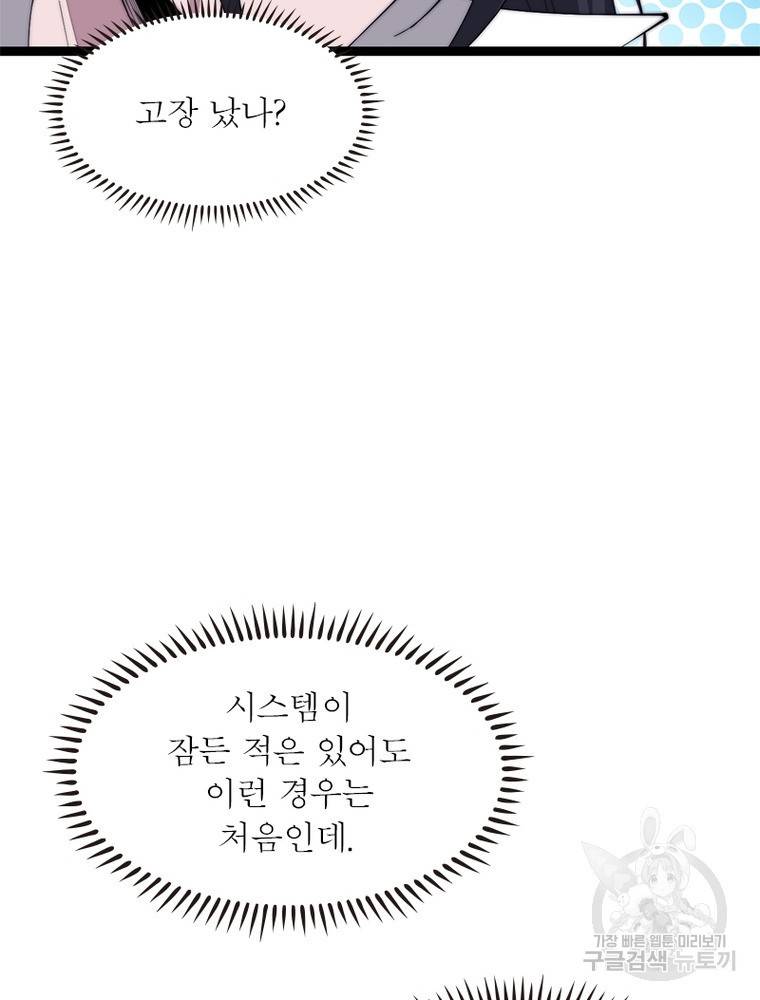 퀘스트 지상 최고의 산적 157화 28