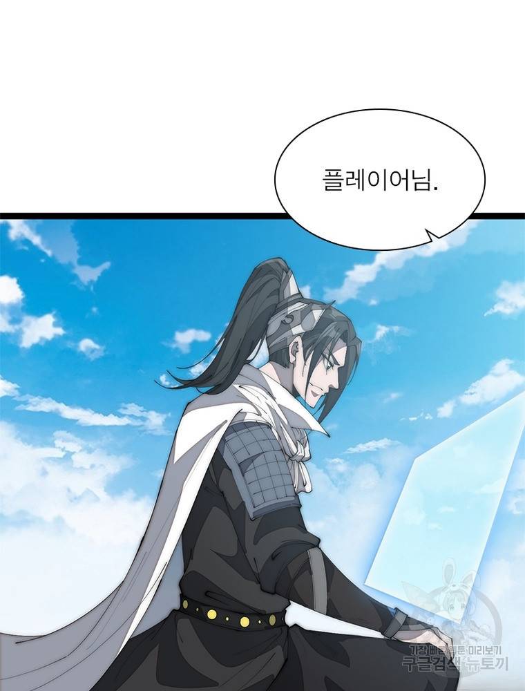 퀘스트 지상 최고의 산적 157화 30