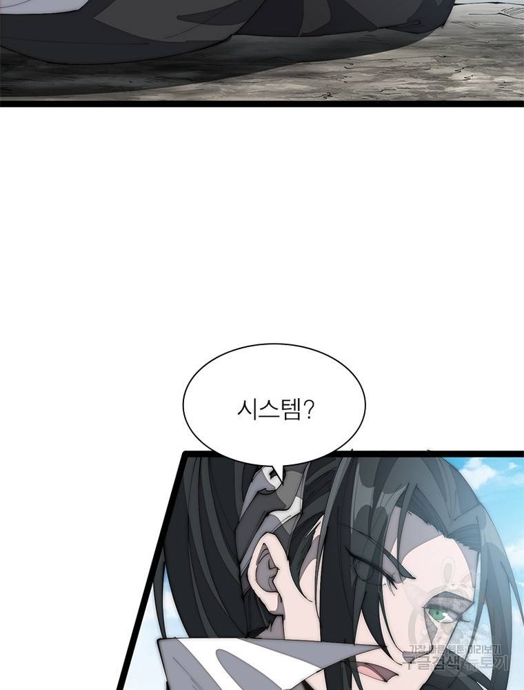 퀘스트 지상 최고의 산적 157화 31