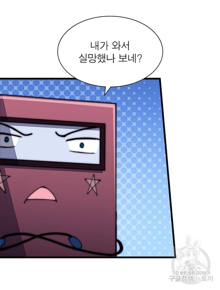 퀘스트 지상 최고의 산적 157화 35