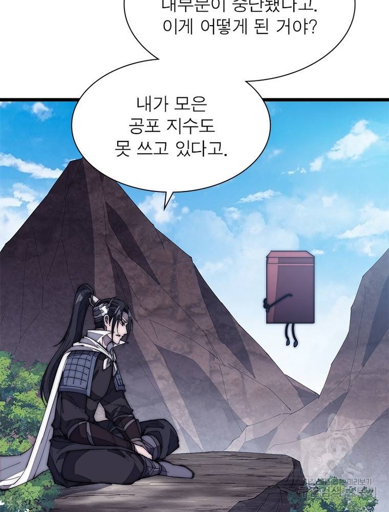 퀘스트 지상 최고의 산적 157화 40