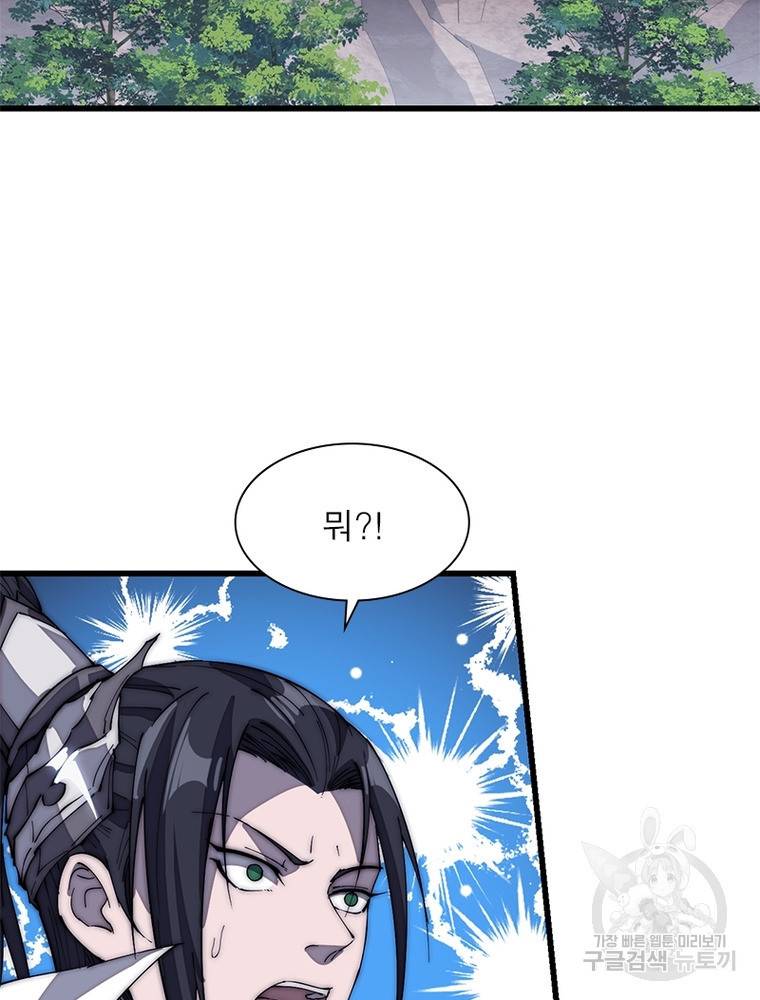 퀘스트 지상 최고의 산적 157화 43