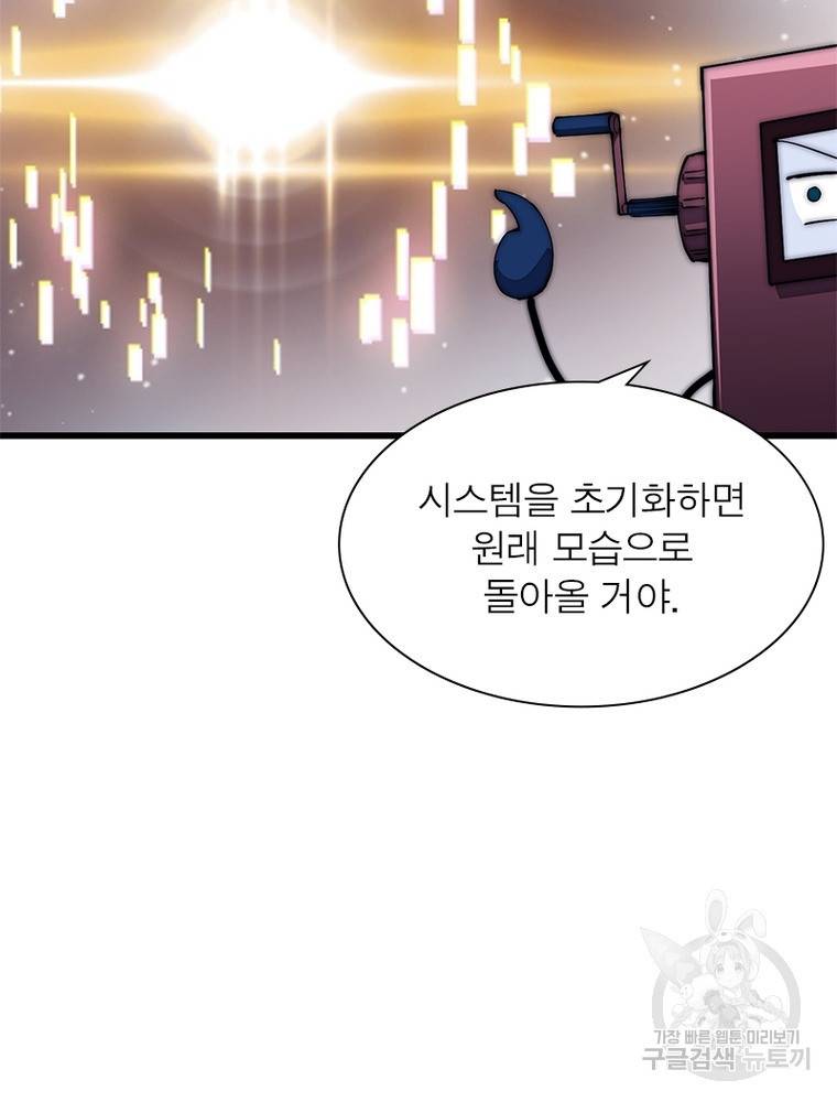 퀘스트 지상 최고의 산적 157화 46