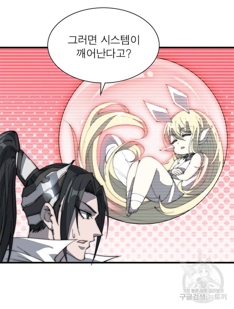 퀘스트 지상 최고의 산적 157화 47