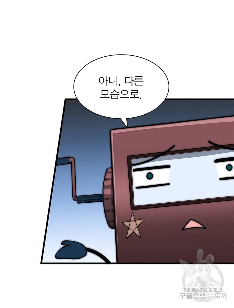 퀘스트 지상 최고의 산적 157화 48