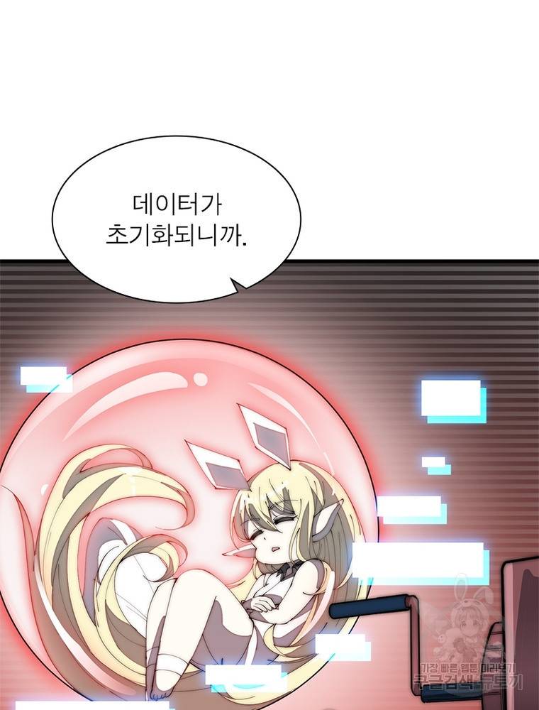 퀘스트 지상 최고의 산적 157화 49