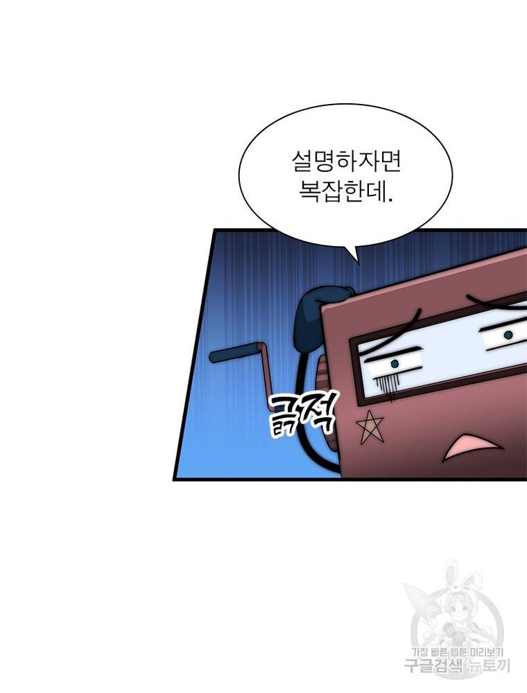 퀘스트 지상 최고의 산적 157화 52