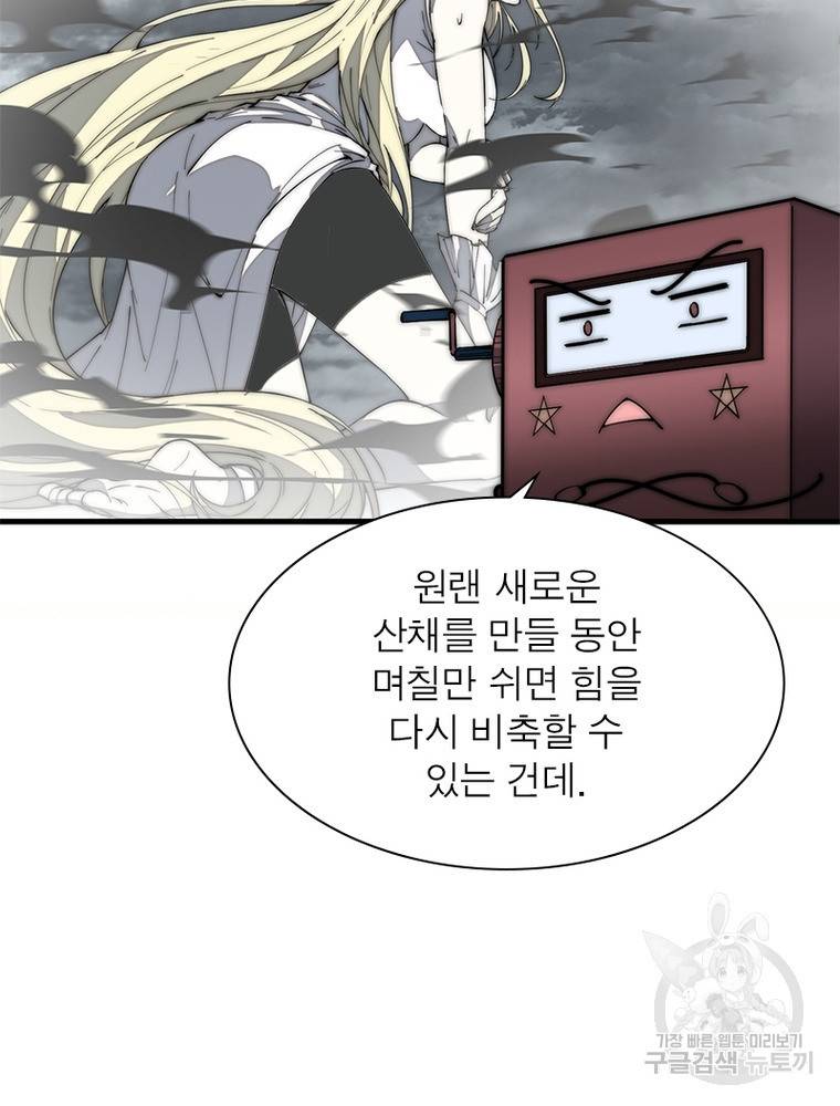 퀘스트 지상 최고의 산적 157화 57