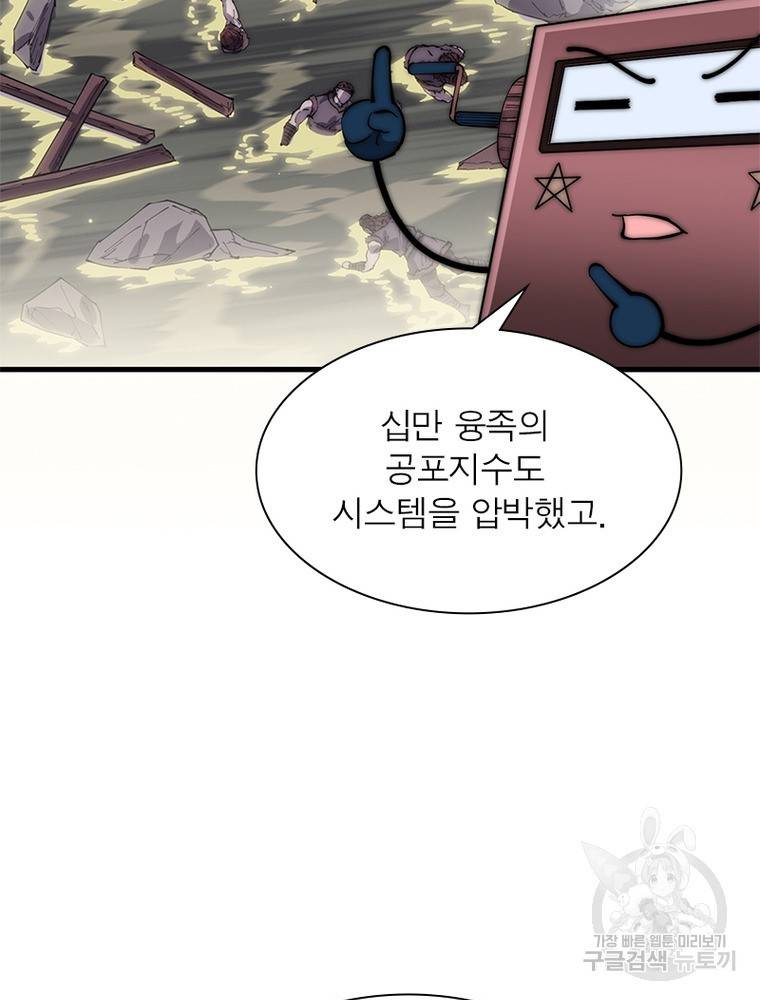 퀘스트 지상 최고의 산적 157화 59