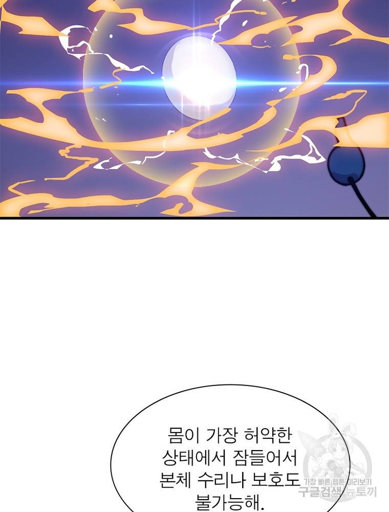 퀘스트 지상 최고의 산적 157화 62