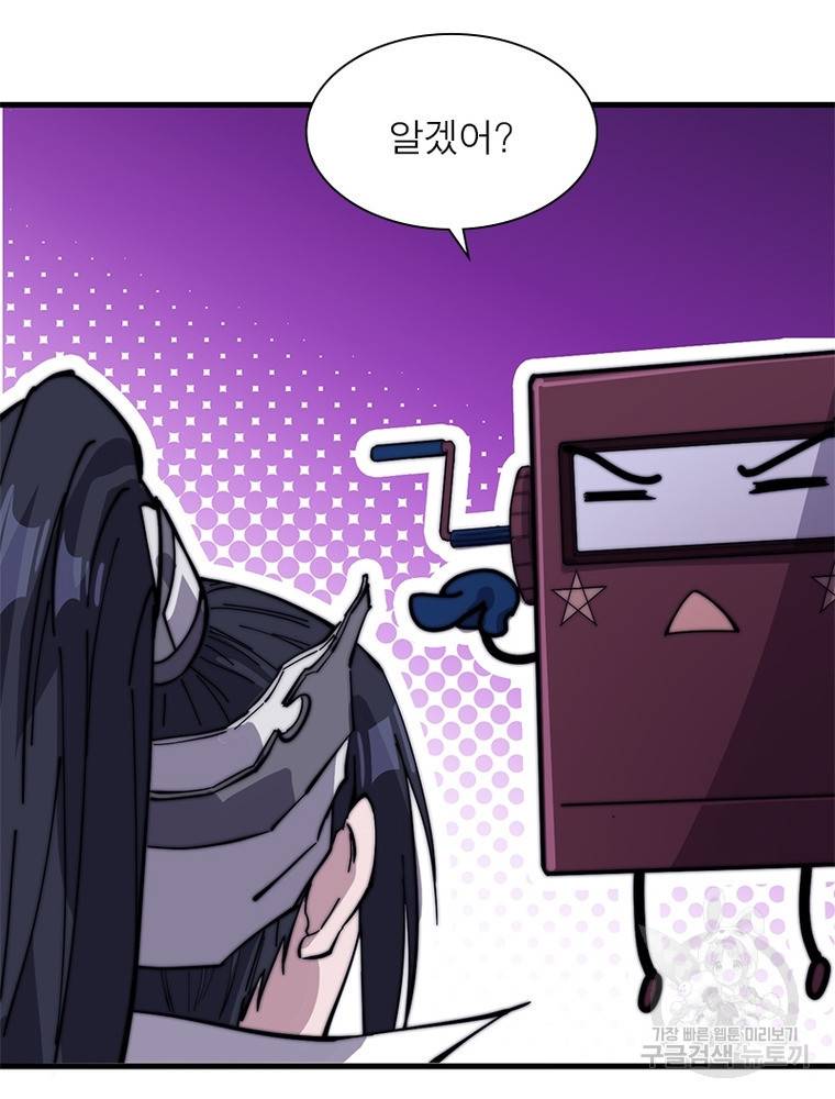 퀘스트 지상 최고의 산적 157화 66