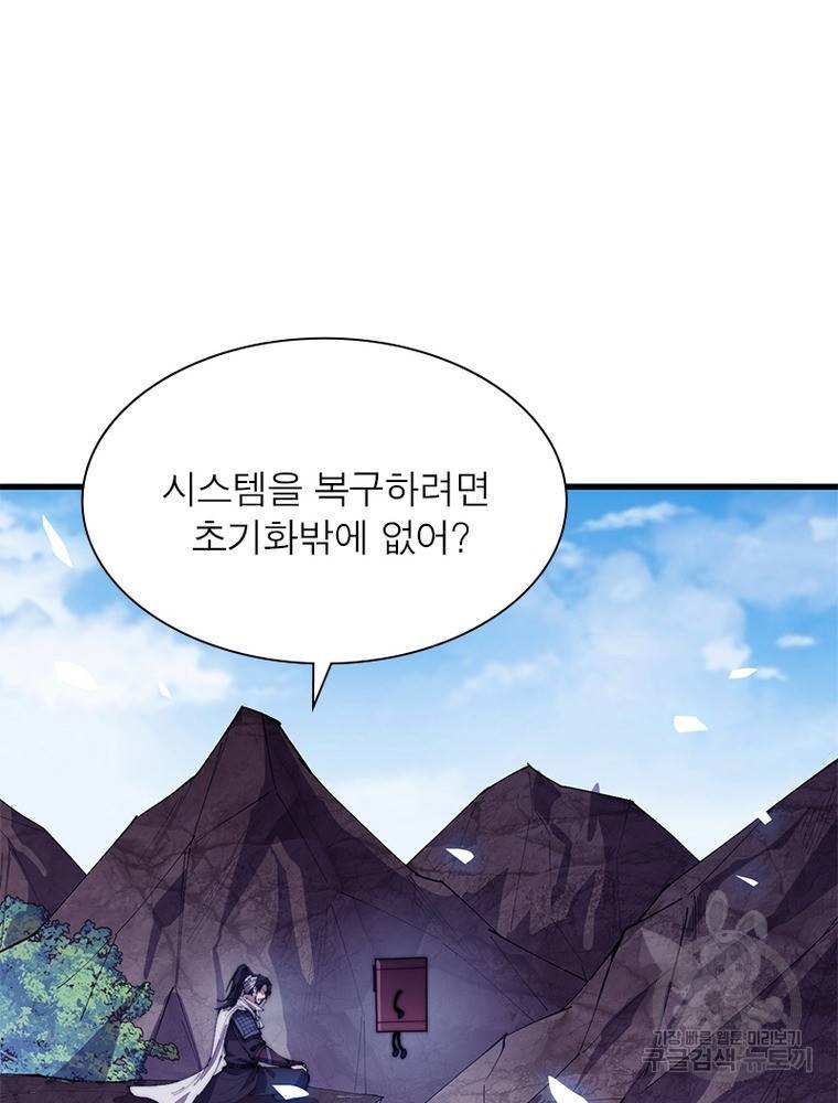 퀘스트 지상 최고의 산적 157화 67
