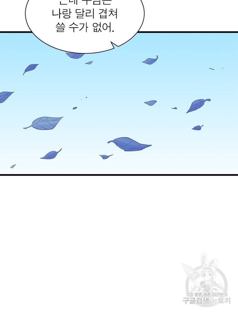 퀘스트 지상 최고의 산적 157화 72