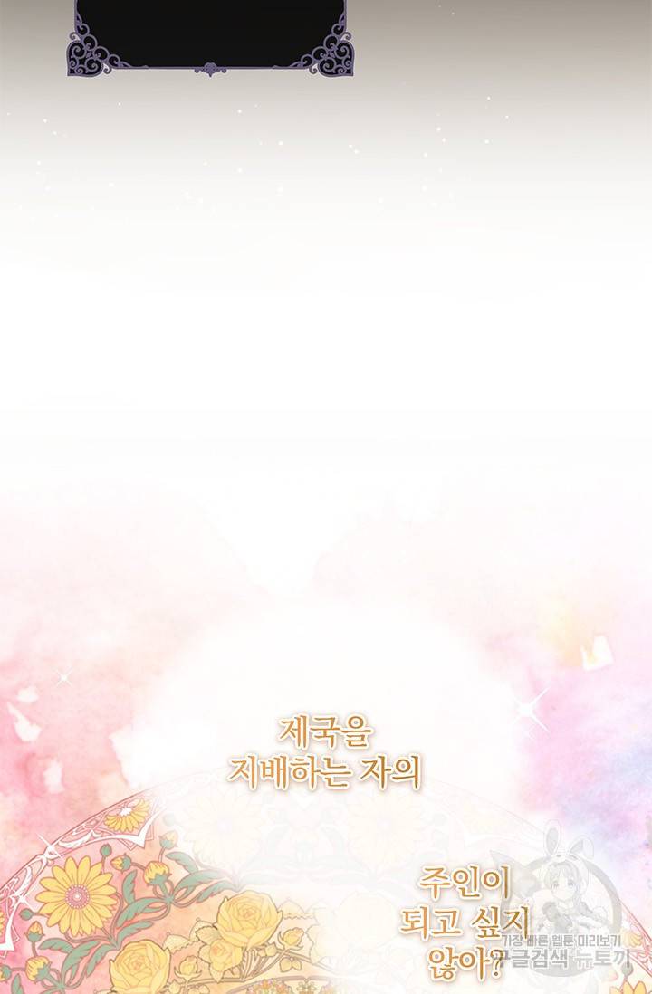 저 같은 정령에게 집착하지 마세요! 1화 13