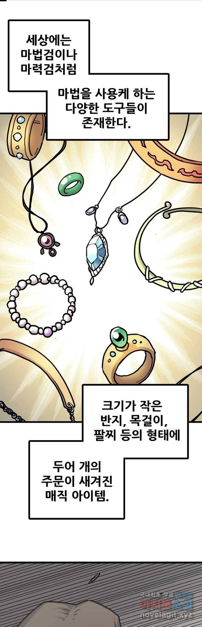 카르세아린 115화 1