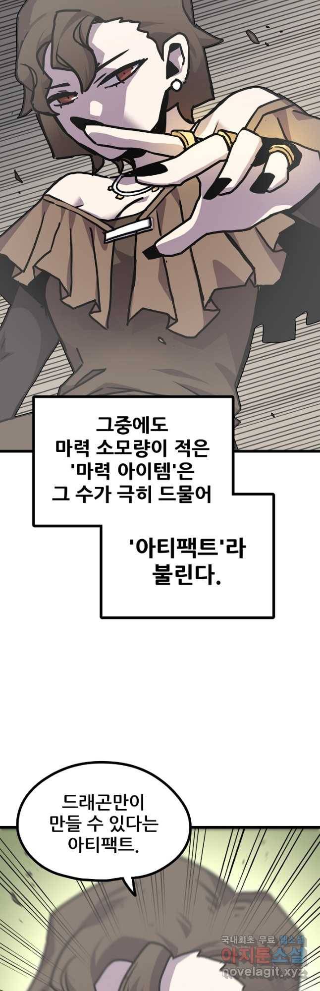 카르세아린 115화 2
