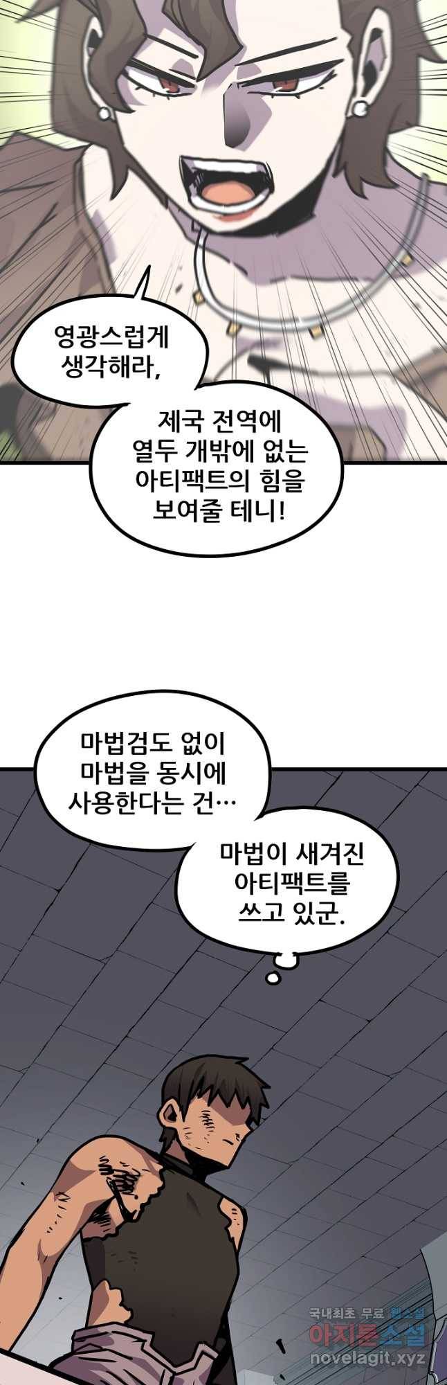 카르세아린 115화 3