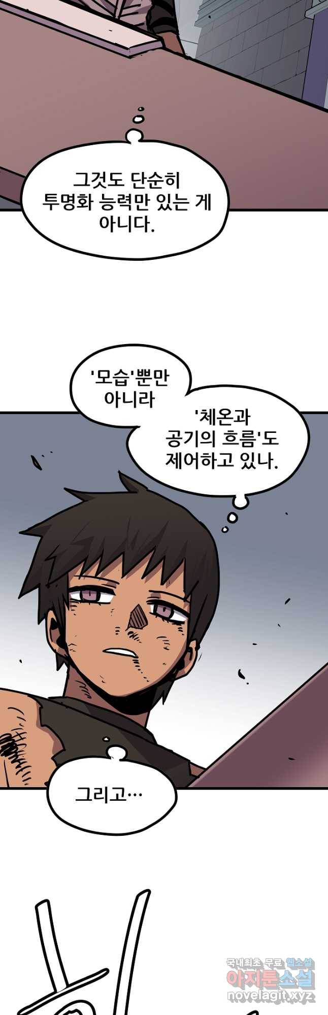 카르세아린 115화 4