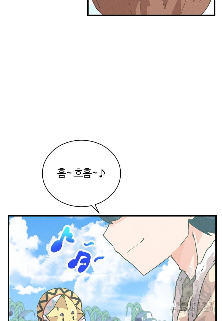 정령 농사꾼 109화 2