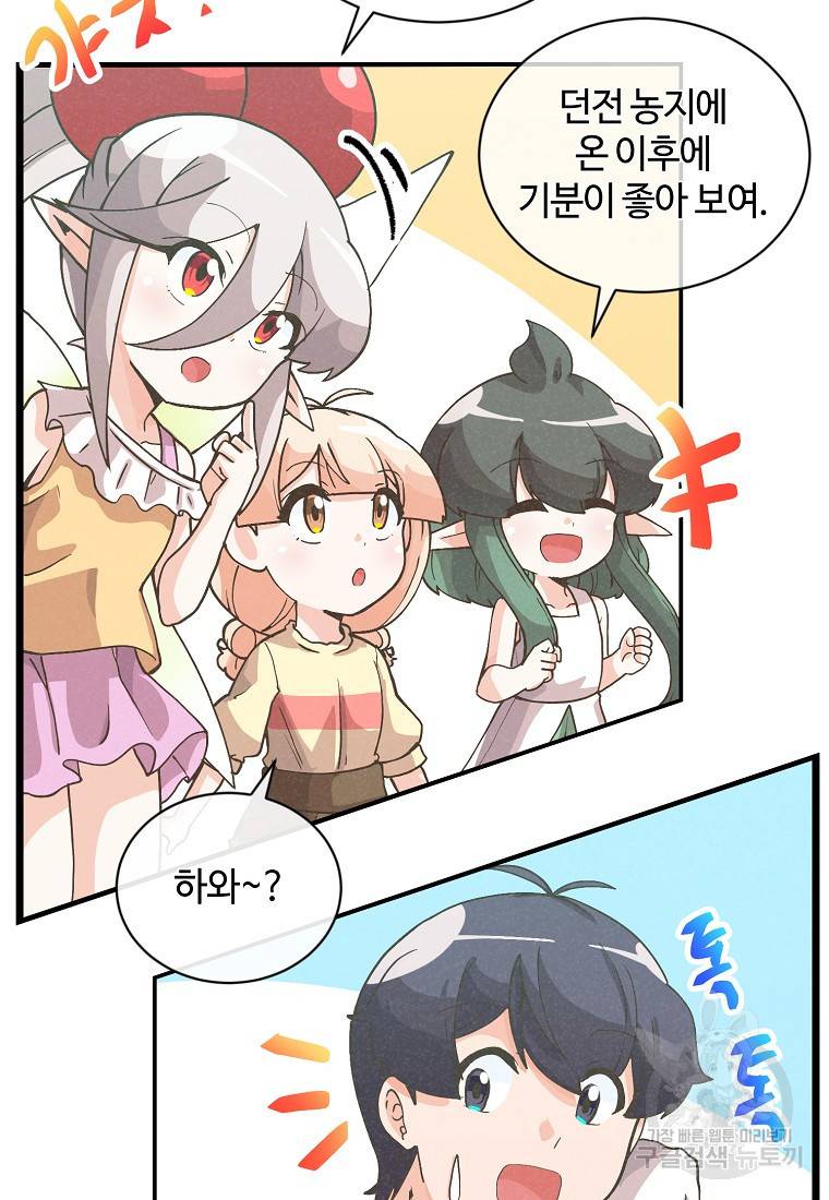 정령 농사꾼 109화 4