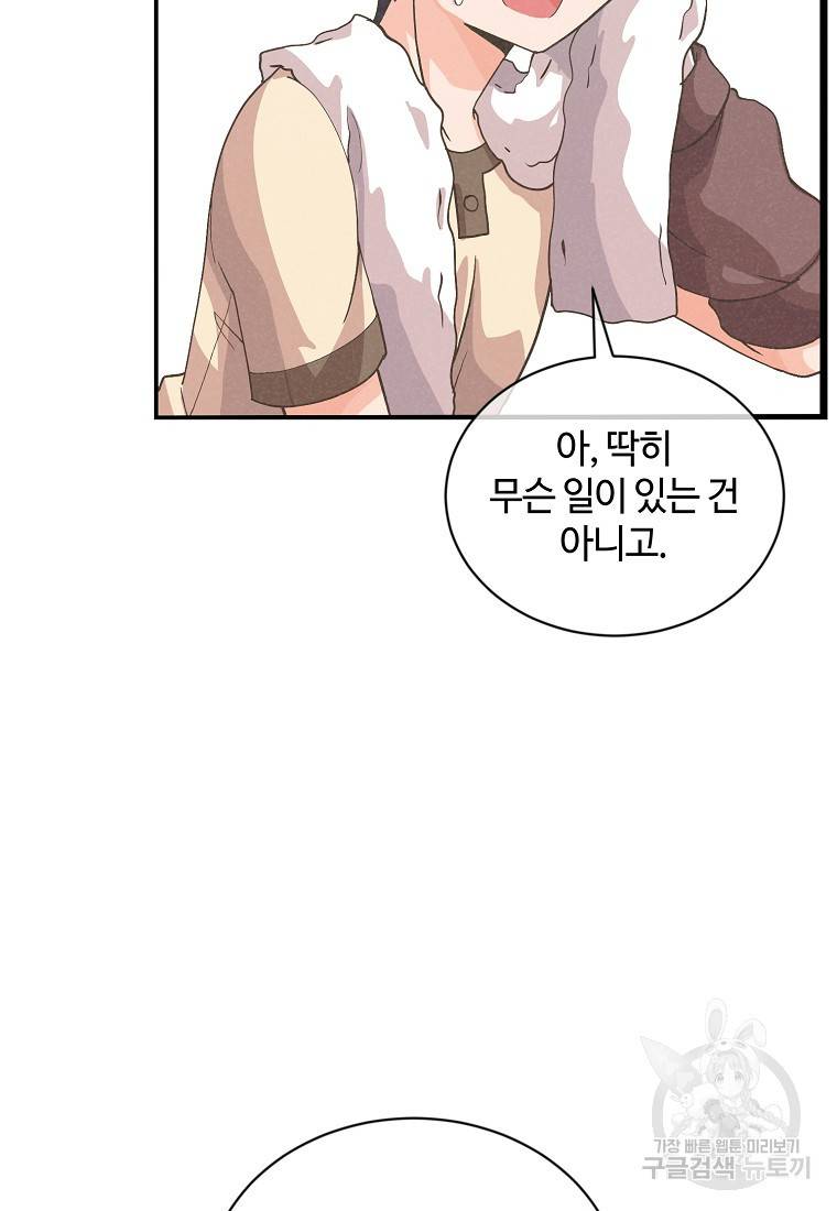 정령 농사꾼 109화 5