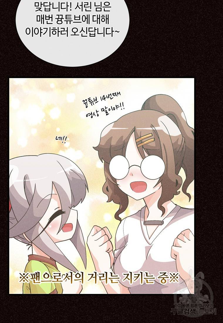 정령 농사꾼 109화 8