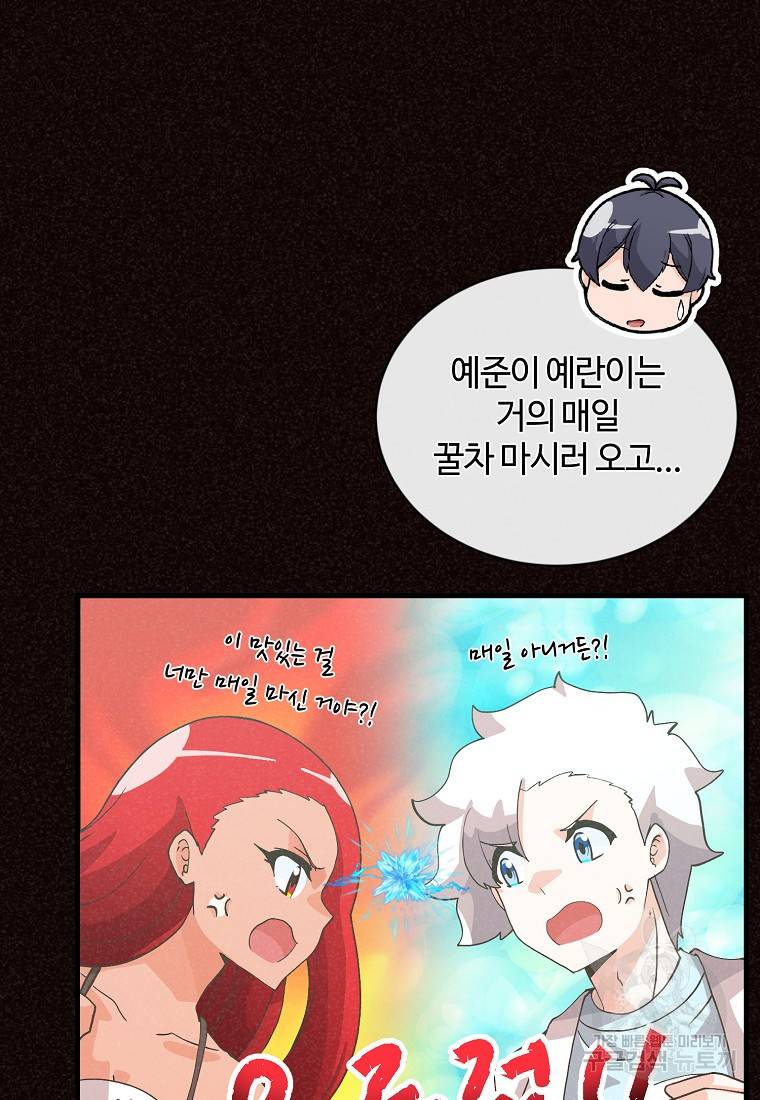 정령 농사꾼 109화 9