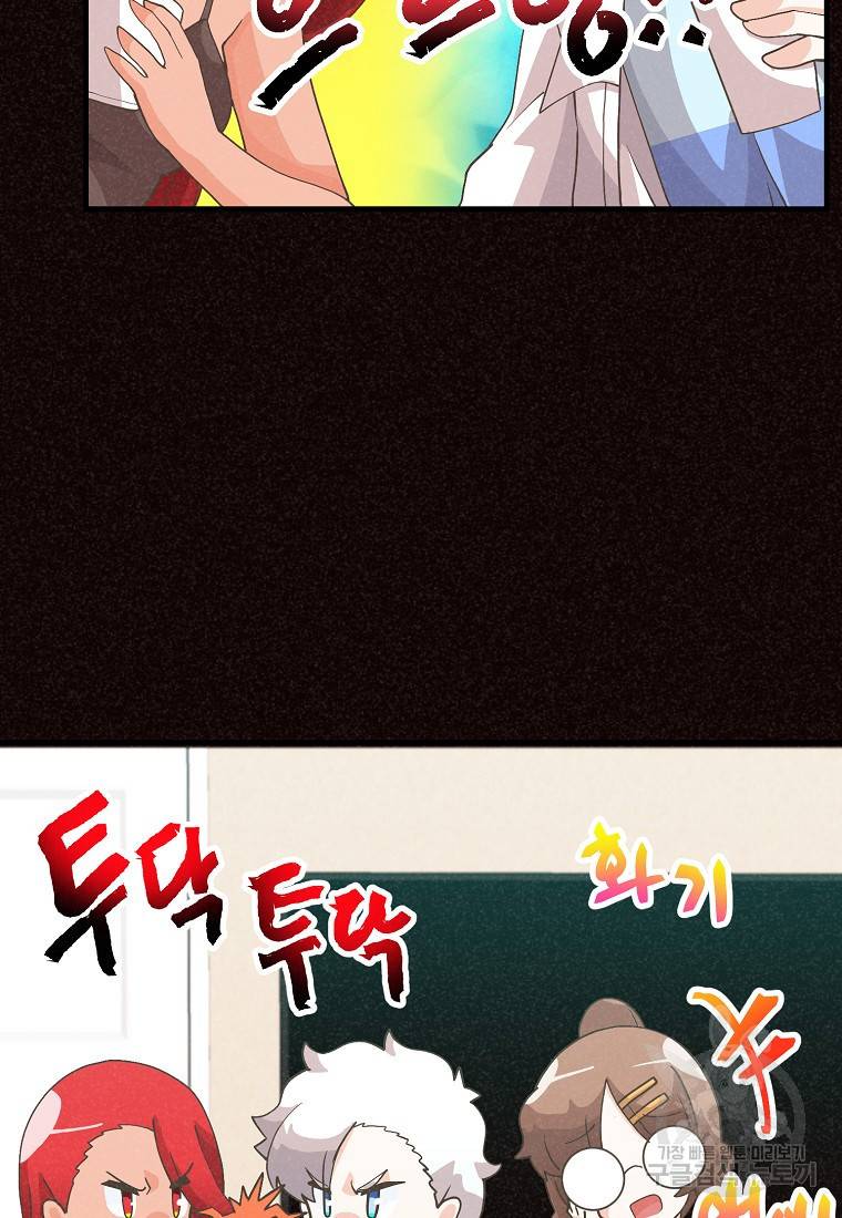 정령 농사꾼 109화 10