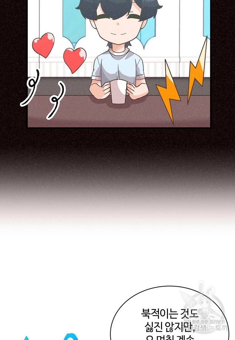 정령 농사꾼 109화 12