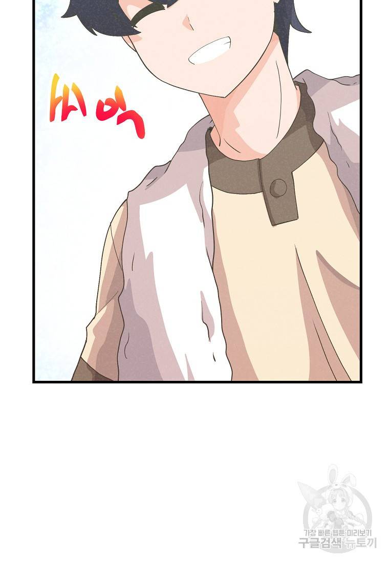 정령 농사꾼 109화 17